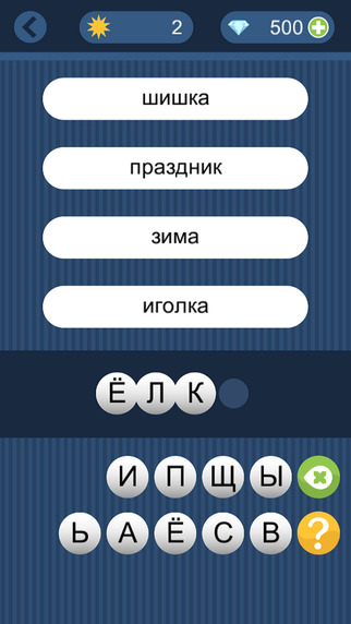 【免費遊戲App】Угадай слово по подсказке !-APP點子