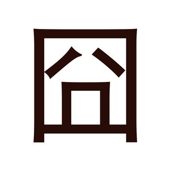 你正常吗 LOGO-APP點子