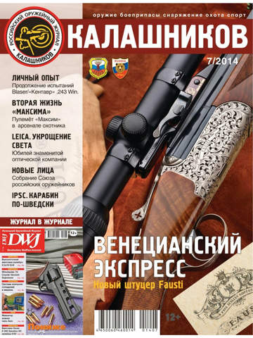 免費下載生活APP|KALASHNIKOV gun magazine app開箱文|APP開箱王