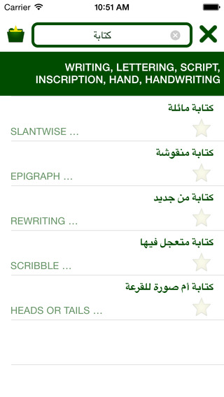 iPhone Screenshot 3