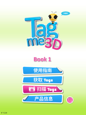 【免費教育App】Tagme3D CN Book1-APP點子