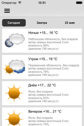 Севастополь City Guide screenshot 4