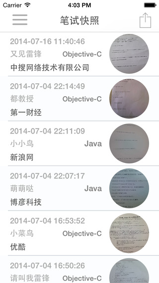 【免費工具App】IT面试宝典 -软件开发者必备-APP點子