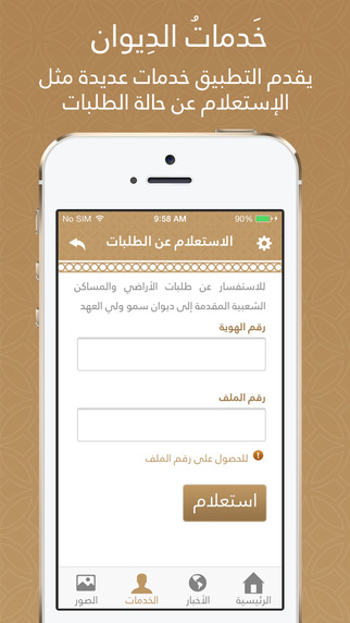 免費下載工具APP|Crown Prince Court - Abu Dhabi app開箱文|APP開箱王