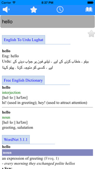Urdu best free dictionary offline