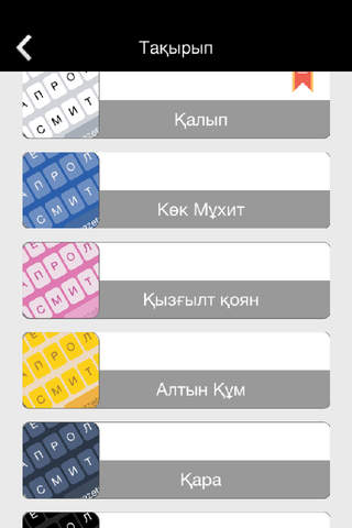 Kazakh Keyboard Dms.kz screenshot 3