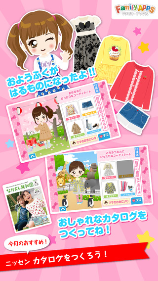 【免費教育App】FamilyApps（ファミリーアップス）親子で楽しむ子供向け知育ゲーム-APP點子