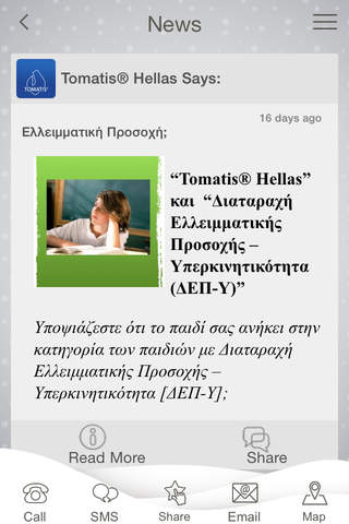 Tomatis® Hellas screenshot 3