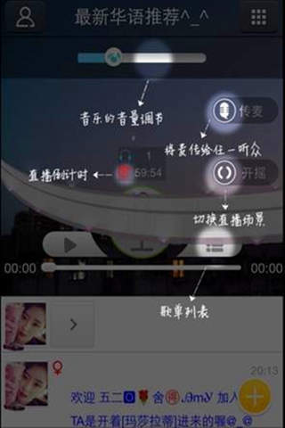 听我－社交娱乐 screenshot 2