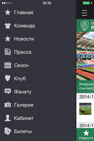ФК Терек screenshot 2