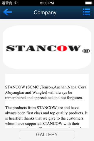 STANCOW screenshot 2