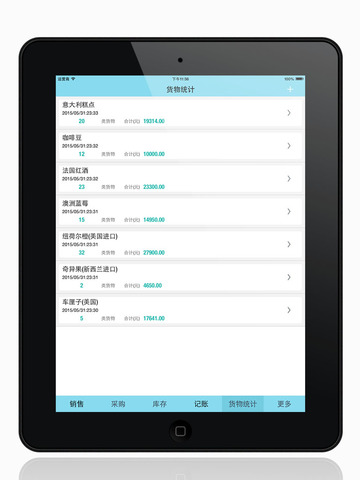 生意账 DaySales for iPad - 进销存管理，进出货和货物统计 screenshot 3