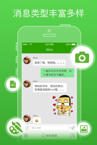 FreePP-Call Chat Message screenshot 2