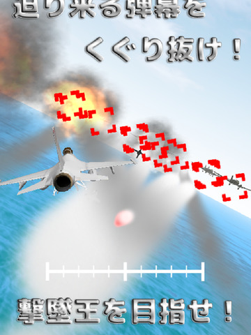 【免費遊戲App】Flying Ace of Sonic-APP點子