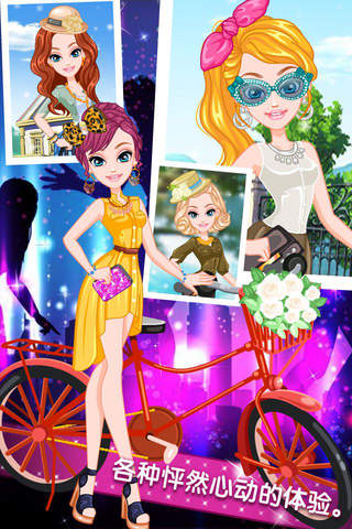 我的自行车 - 时尚女生沙龙，儿童教育小游戏 screenshot 3