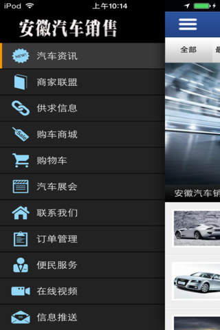 安徽汽车销售 screenshot 2