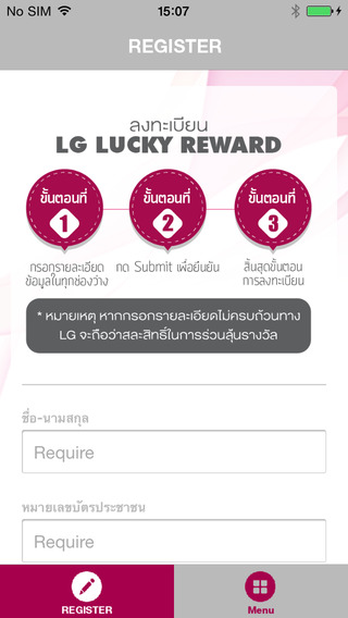 LG Lucky Reward