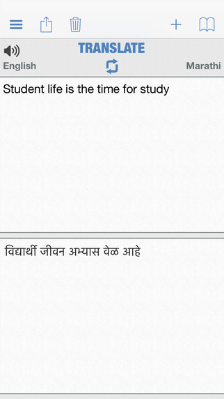 【免費教育App】Marathi Dictionary-APP點子