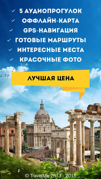 Снимок экрана iPhone 2
