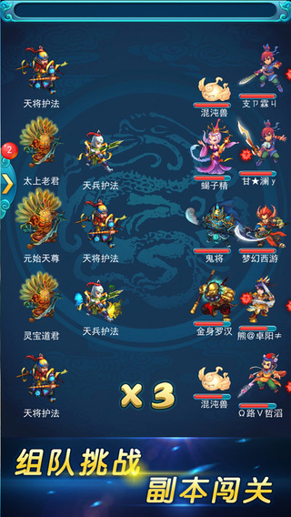 【免費遊戲App】梦幻西游2口袋版-APP點子