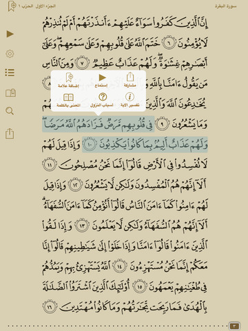 【免費書籍App】Golden Quran | المصحف الذهبي-APP點子