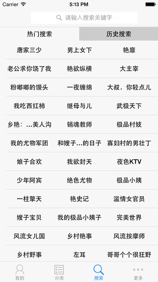 【免費書籍App】全本小说大全(全网搜索+排行榜)-APP點子