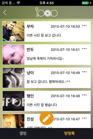 아이팝 screenshot 4