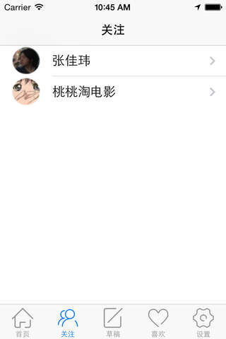 日记-for 豆瓣 screenshot 4
