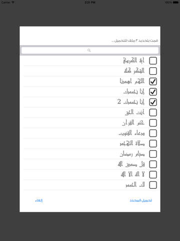 【免費音樂App】القرآن الكريم - أدعية - عبدالرحمن السديس-APP點子