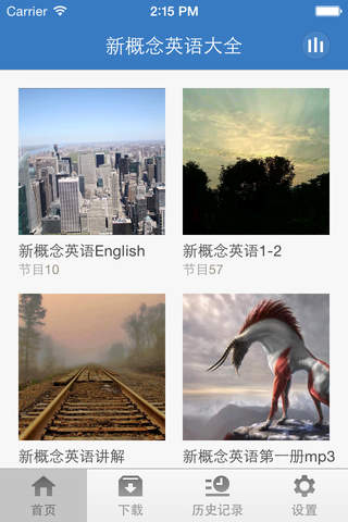 新概念英语大全-新概念英语词汇全四册免费版 screenshot 3