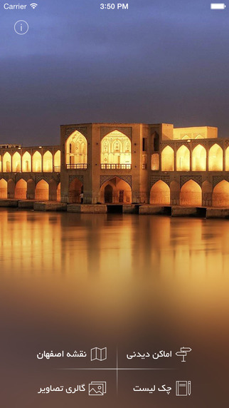 Isfahan اصفهان گردی