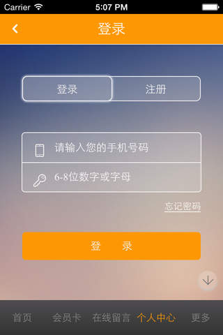 中国鲁之元油网 screenshot 2