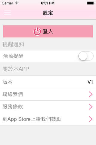 購百貨 screenshot 2