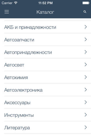 Автоопт - интернет-магазин автозапчастей screenshot 3