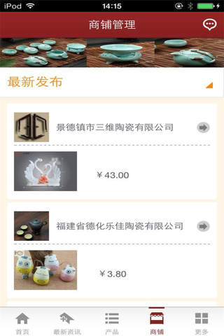 中国陶瓷网-行业平台 screenshot 2