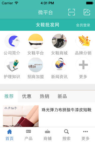 女鞋批发网平台 screenshot 2