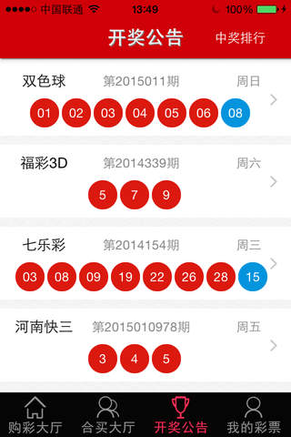 福彩村 screenshot 4