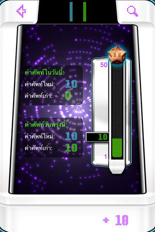 LingoBot เรียนภาษาอังกฤษสำหรับคนไทย screenshot 3