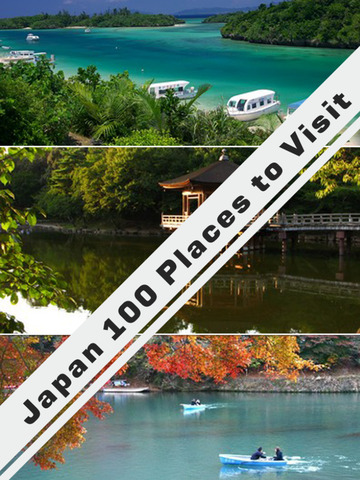 免費下載旅遊APP|Japan Tourisum : Top 100 Places in Japan app開箱文|APP開箱王