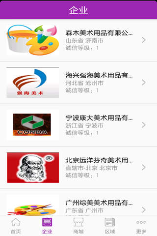 中国美术用品门户 screenshot 2