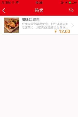 熊猫快餐 screenshot 4