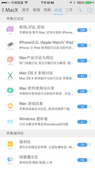 【免費社交App】MacX论坛-APP點子