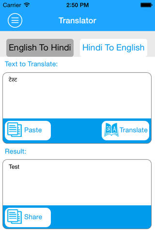 Premium Hindi Dictionary screenshot 2