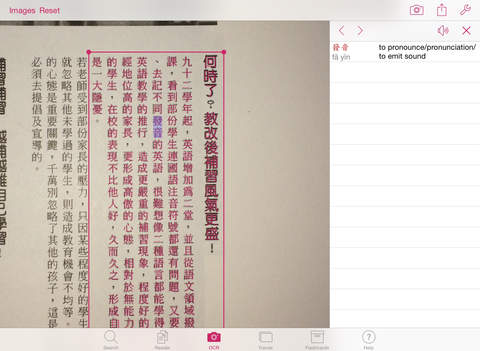 【免費書籍App】KTdict+ C-E (Chinese-English dictionary with flashcard trainer)-APP點子