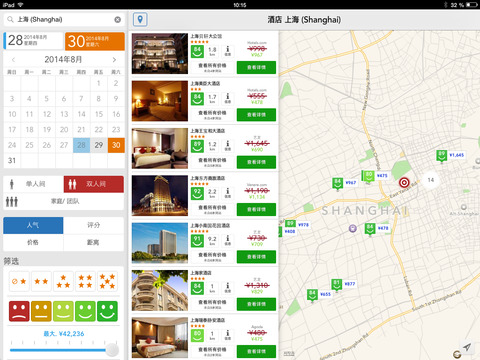 【免費旅遊App】优栈网 - youzhan hotel search-APP點子