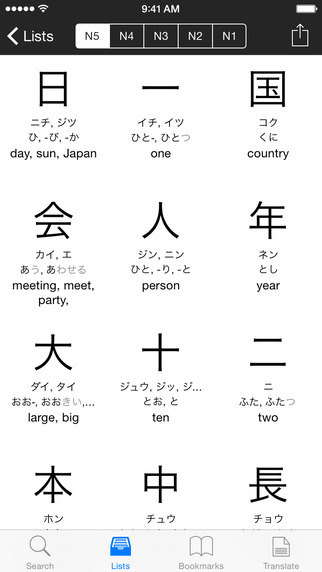 【免費書籍App】Midori (Japanese Dictionary)-APP點子