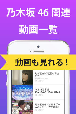 のぎまとめ for 乃木坂46 〜 乃木坂のニュースやブログ 〜 screenshot 3