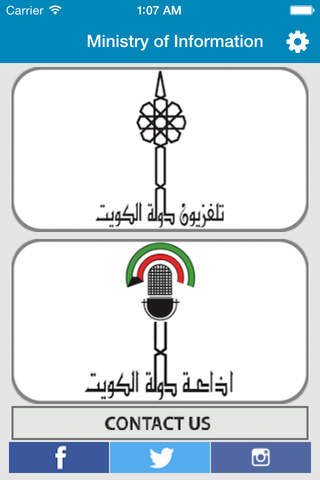 Kuwait Radio & TV screenshot 2