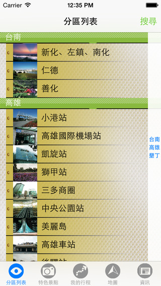 iPhone Screenshot 2