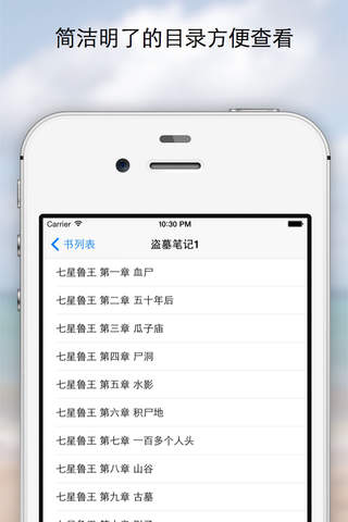 盗墓笔记合集 screenshot 2